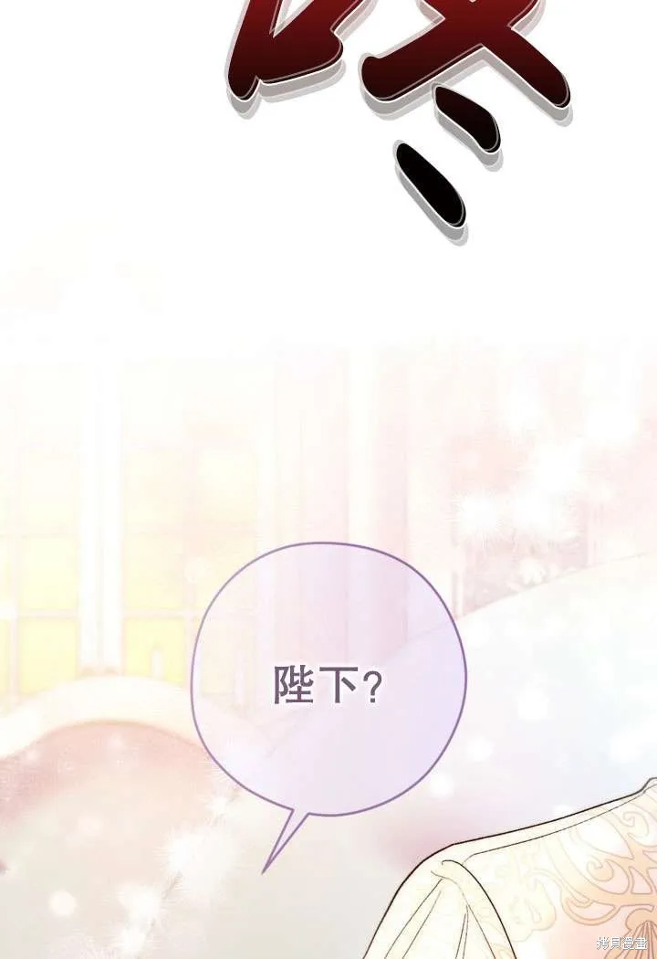 女仆手握暴君的狗链,第30话,第90张