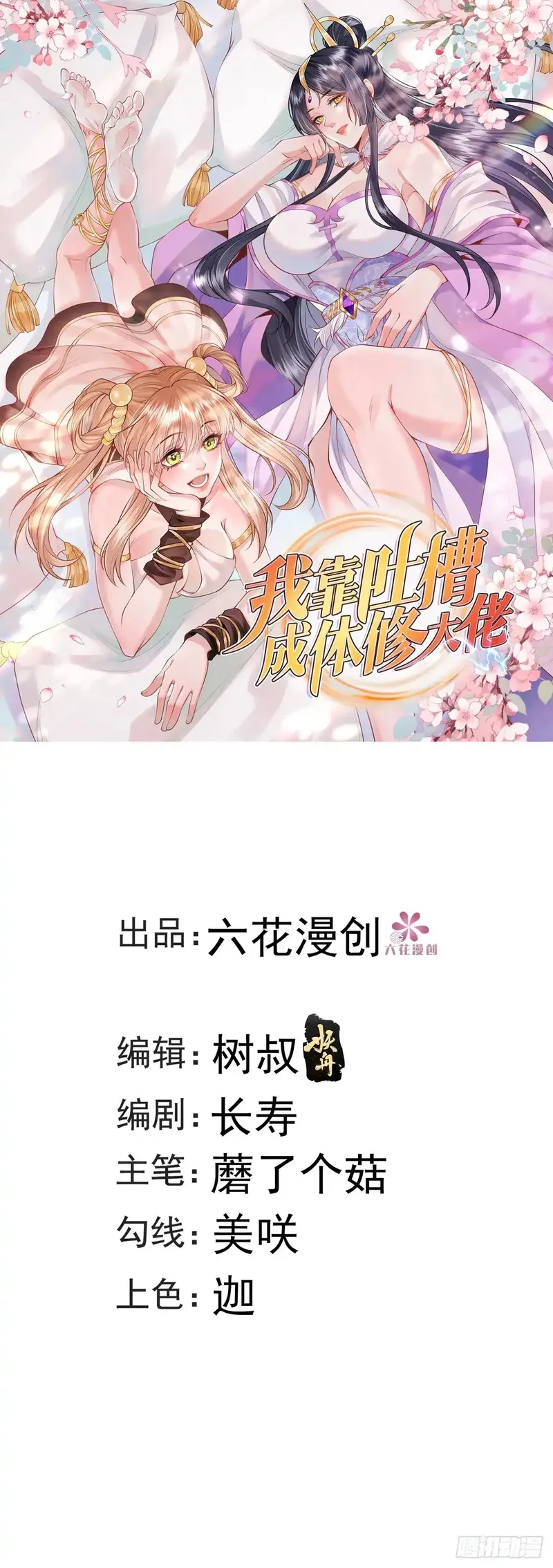 我靠吐槽成体修大佬,请假条,第2张