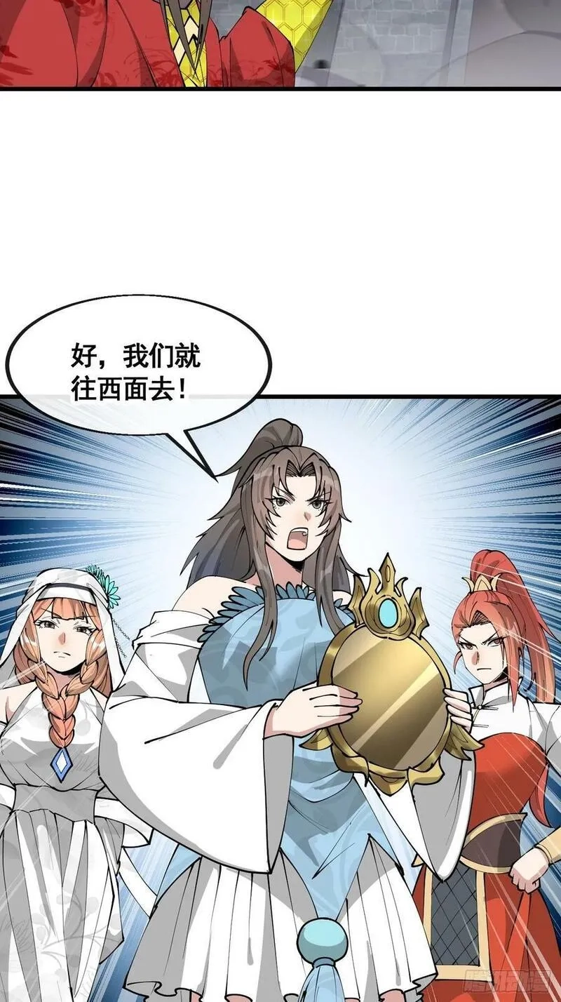 我真的不是气运之子,第二百一十九话：黄泉幻境,第20张