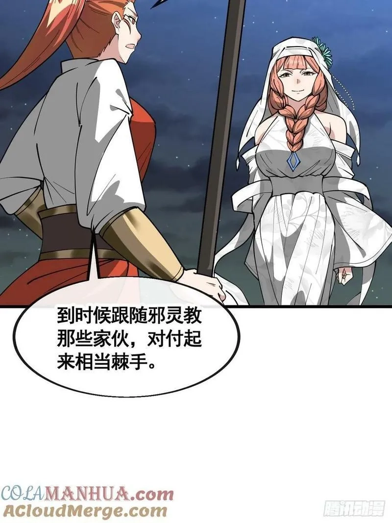 我真的不是气运之子,第二百一十九话：黄泉幻境,第7张