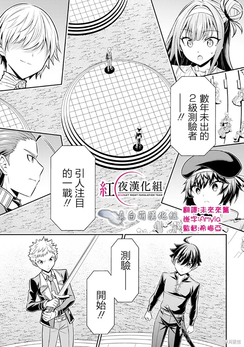 被病嬌妹妹愛得死去活來,第14话,第1张