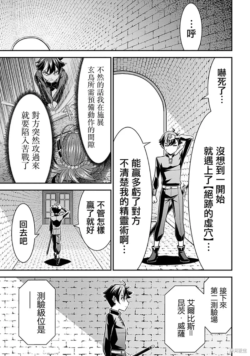 被病嬌妹妹愛得死去活來,第14话,第10张