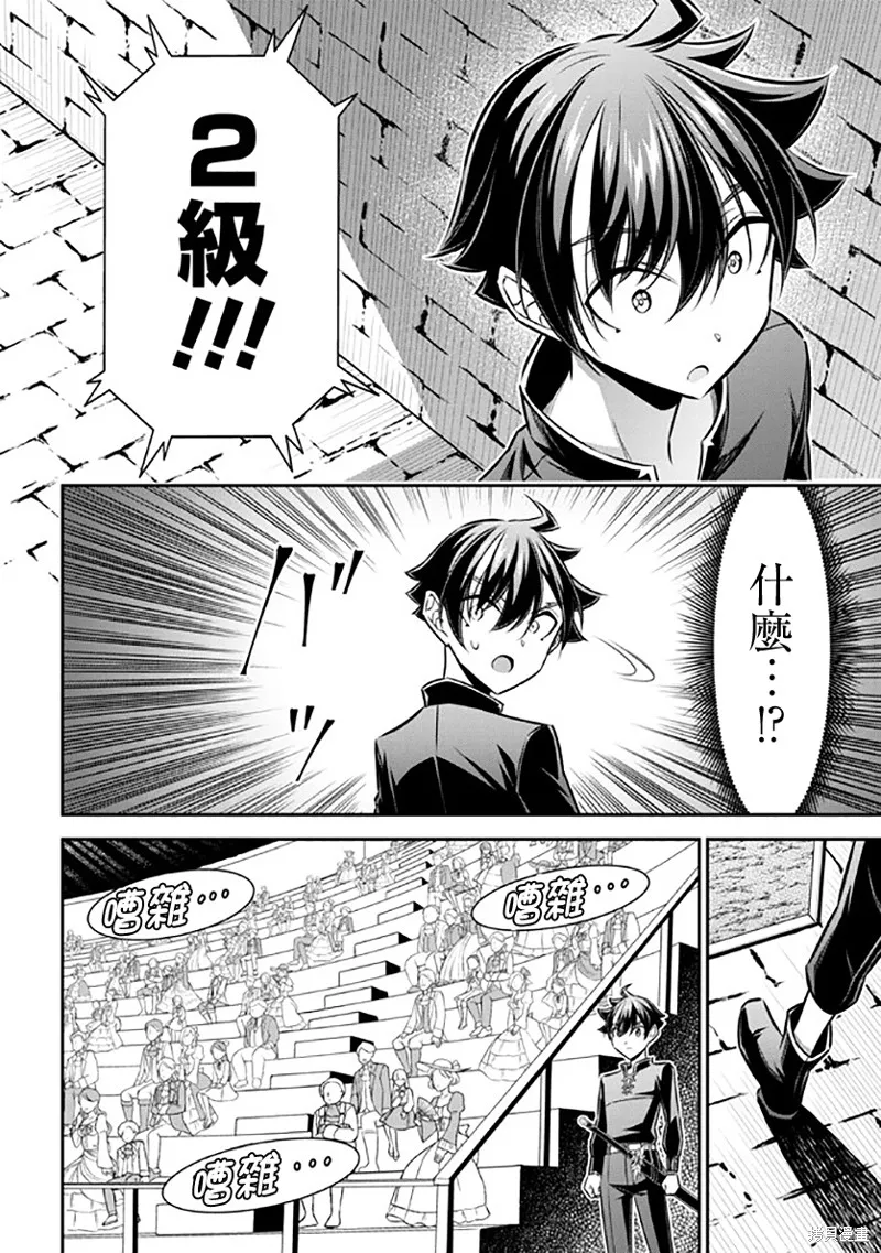 被病嬌妹妹愛得死去活來,第14话,第11张