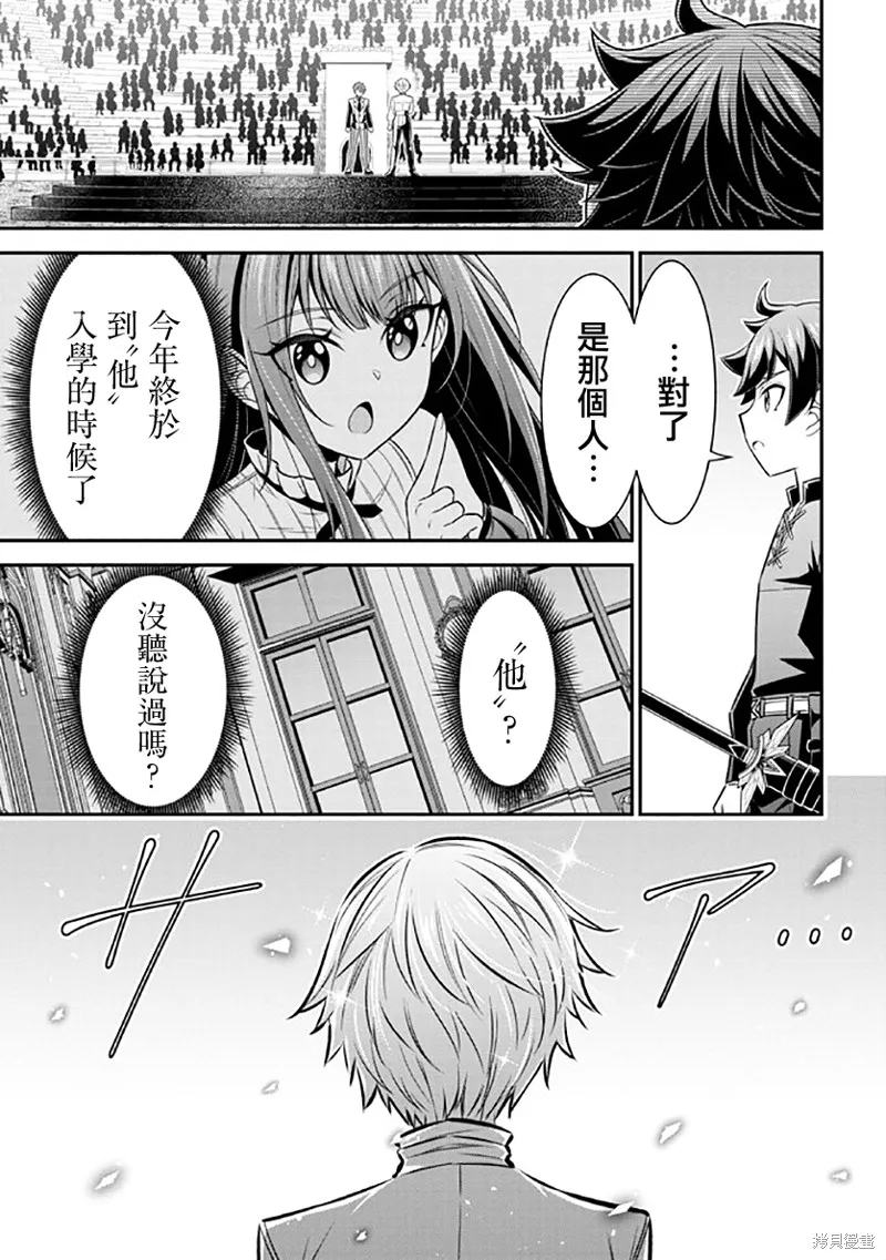 被病嬌妹妹愛得死去活來,第14话,第12张