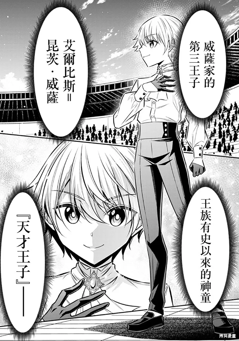 被病嬌妹妹愛得死去活來,第14话,第13张