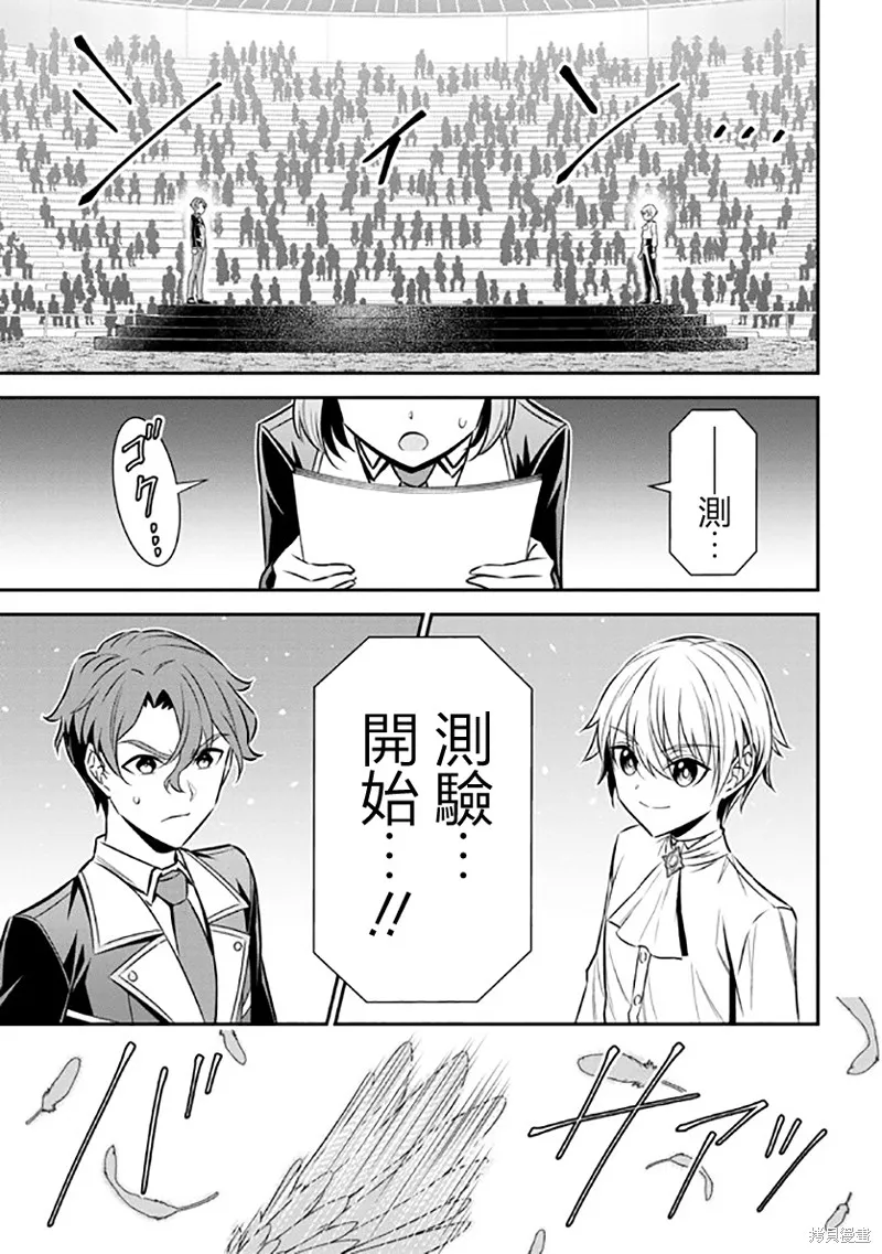 被病嬌妹妹愛得死去活來,第14话,第14张