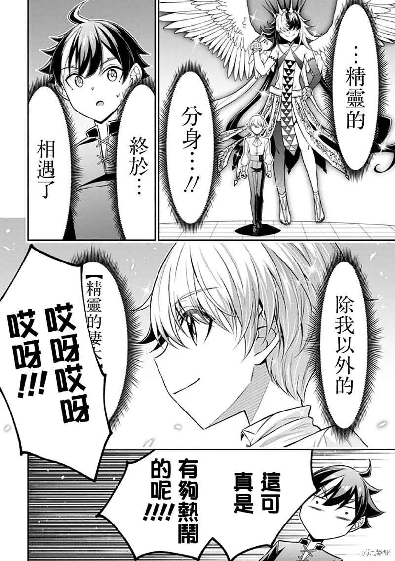 被病嬌妹妹愛得死去活來,第14话,第16张