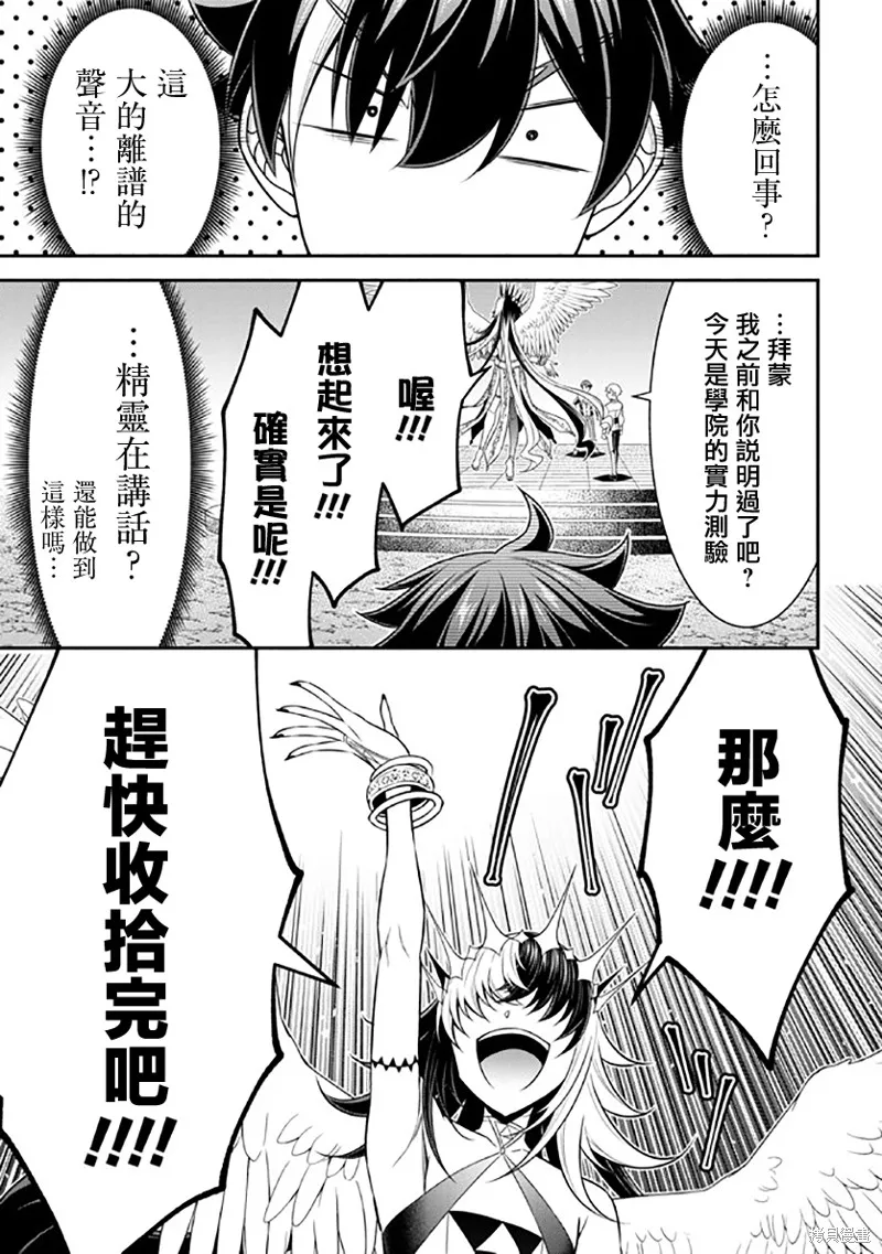 被病嬌妹妹愛得死去活來,第14话,第17张