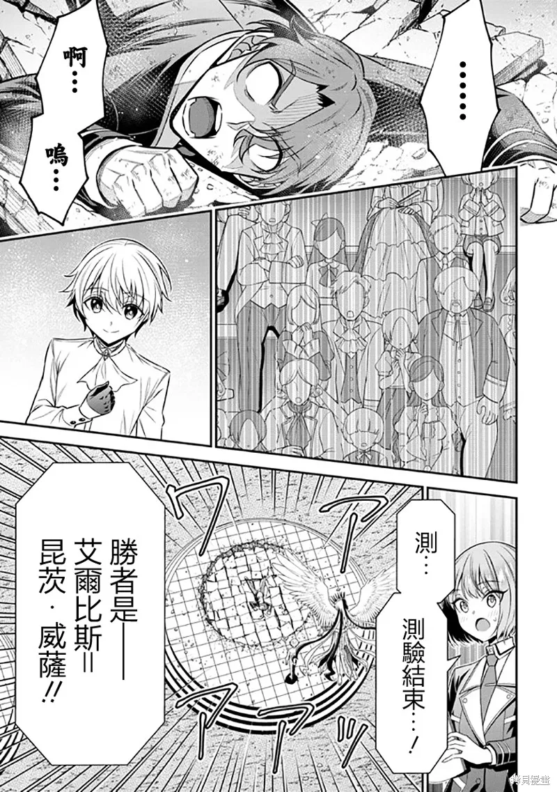 被病嬌妹妹愛得死去活來,第14话,第19张