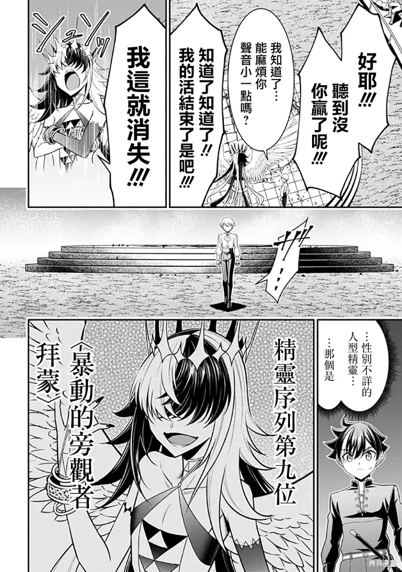 被病嬌妹妹愛得死去活來,第14话,第20张