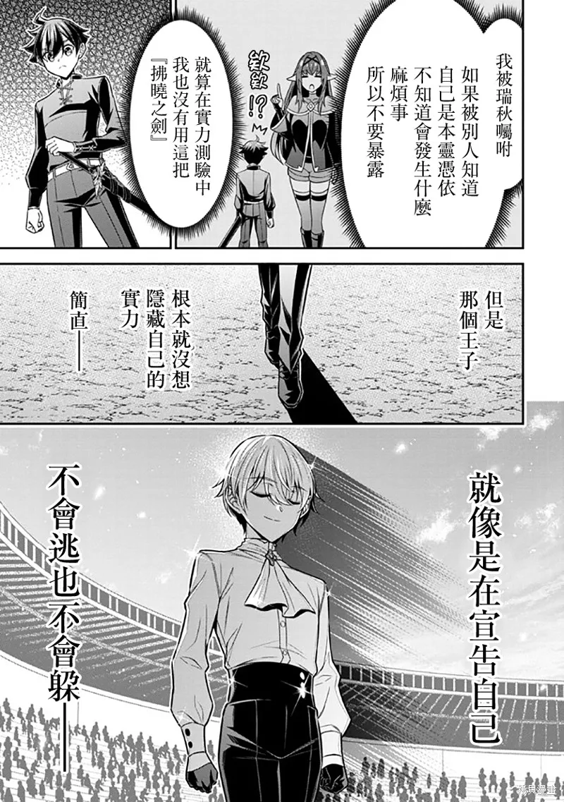 被病嬌妹妹愛得死去活來,第14话,第21张
