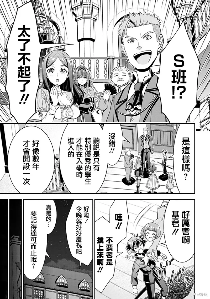被病嬌妹妹愛得死去活來,第14话,第23张