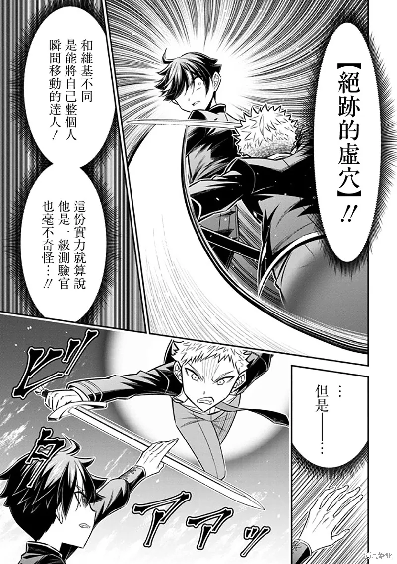 被病嬌妹妹愛得死去活來,第14话,第3张