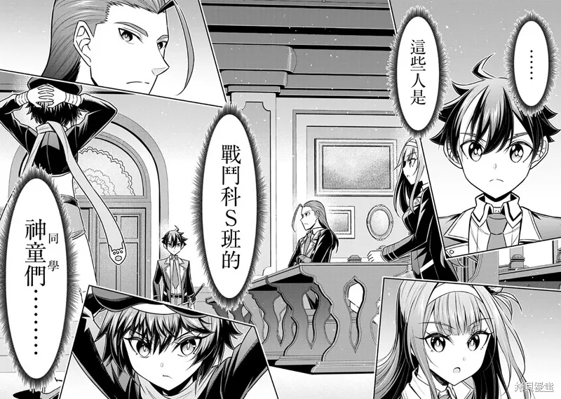 被病嬌妹妹愛得死去活來,第14话,第30张