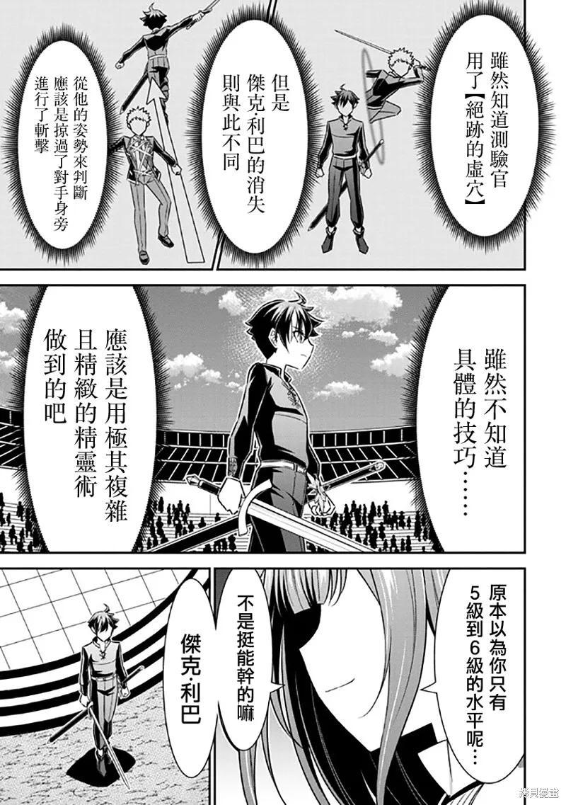 被病嬌妹妹愛得死去活來,第14话,第8张