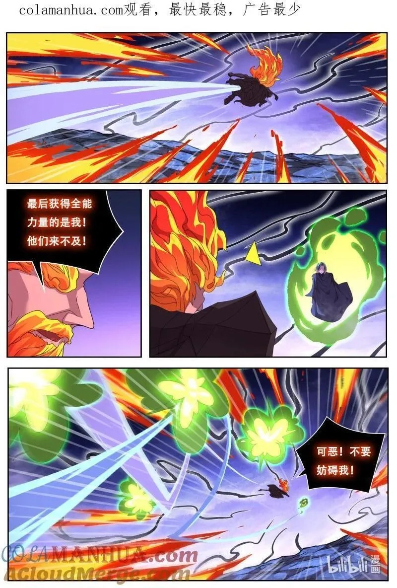 妹子与科学,826 807 血矿再现,第1张