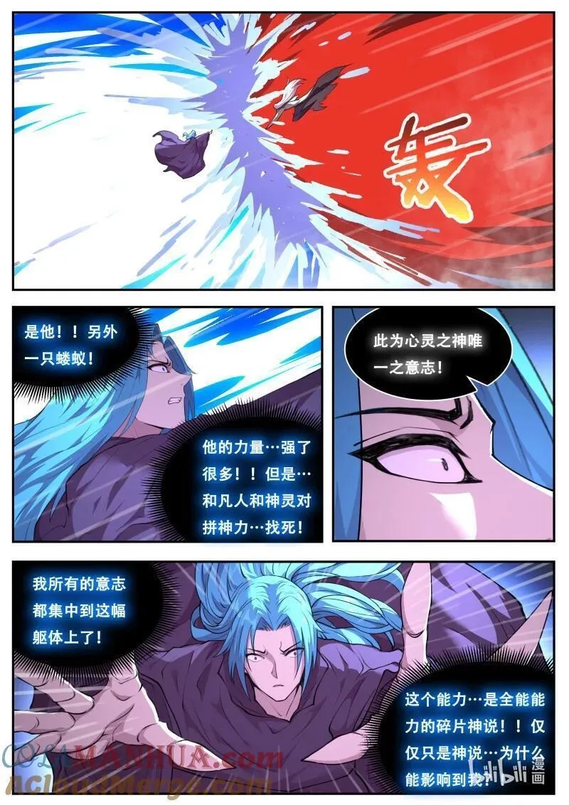 妹子与科学,826 807 血矿再现,第10张