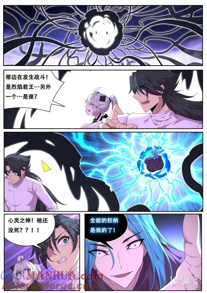 妹子与科学,826 807 血矿再现,第2张