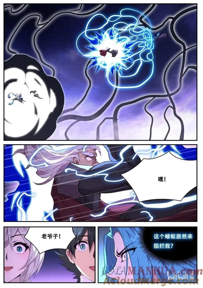 妹子与科学,826 807 血矿再现,第3张