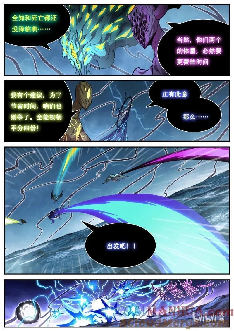 妹子与科学,826 807 血矿再现,第8张