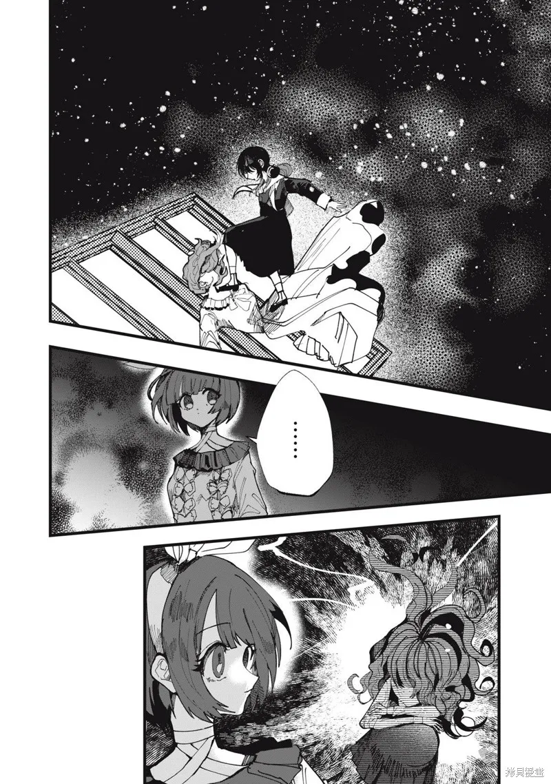 如月異聞,第23話,第10张