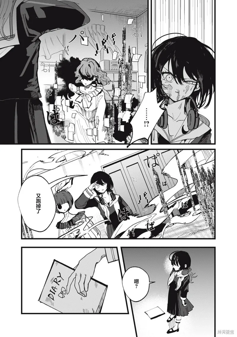 如月異聞,第23話,第17张