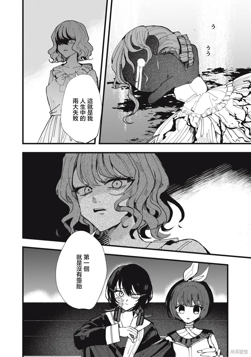 如月異聞,第23話,第24张