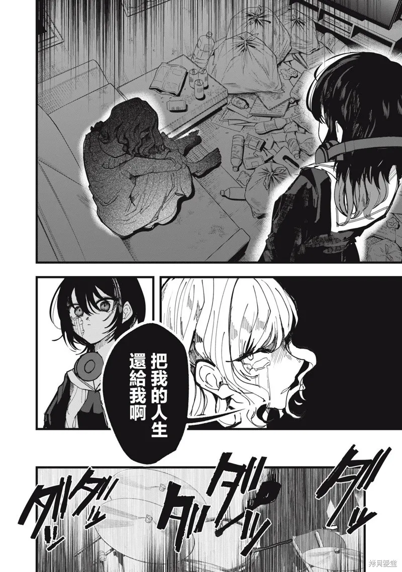 如月異聞,第23話,第26张