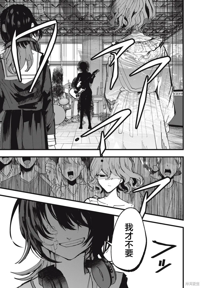 如月異聞,第23話,第27张