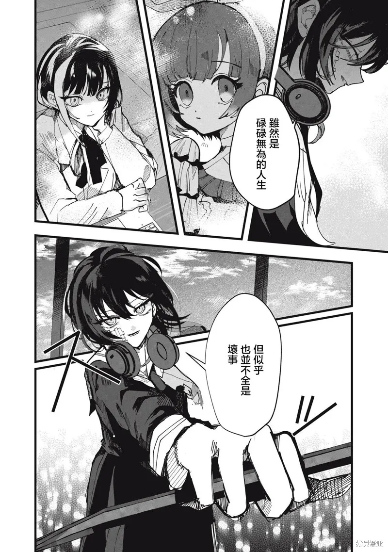 如月異聞,第23話,第28张