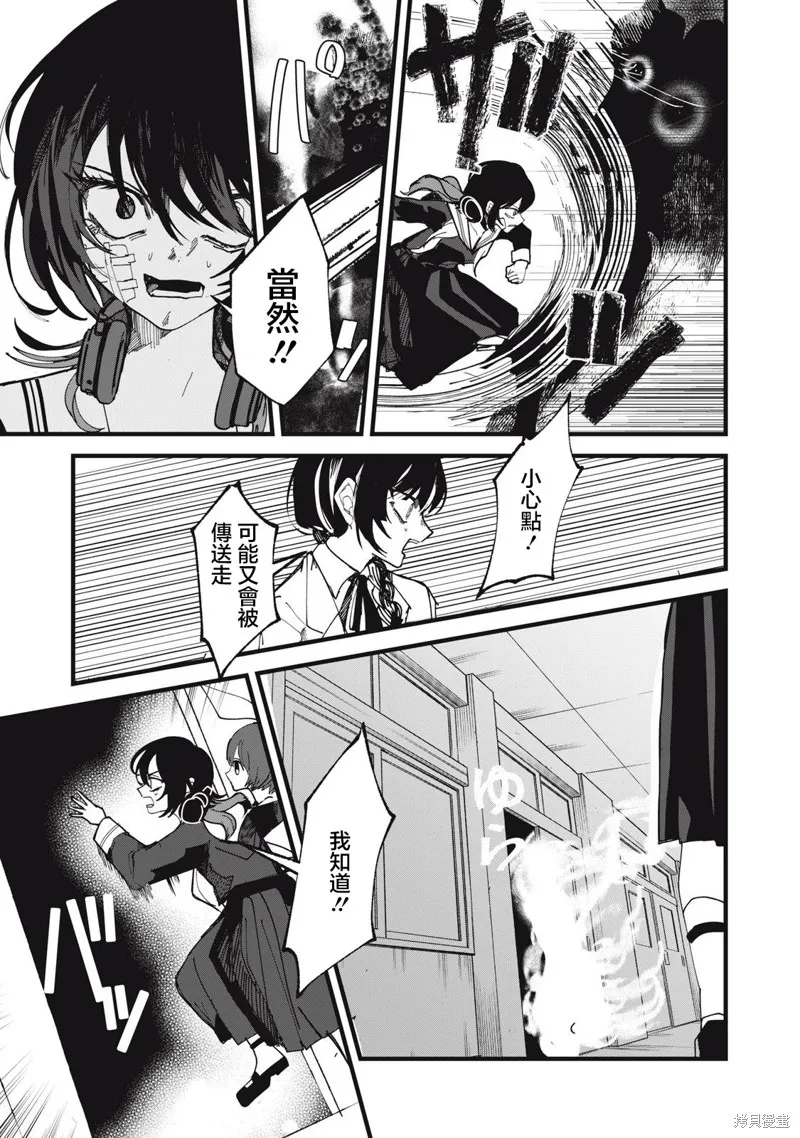 如月異聞,第23話,第3张