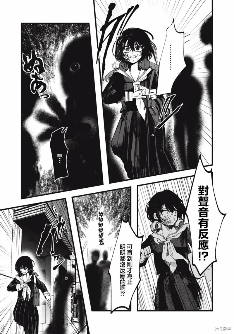如月異聞,第02話,第11张