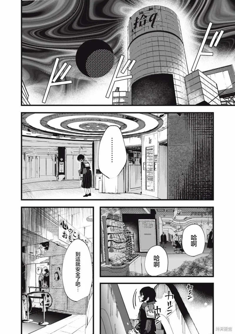 如月異聞,第02話,第12张
