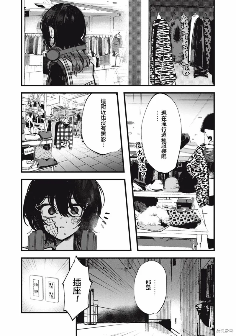 如月異聞,第02話,第13张