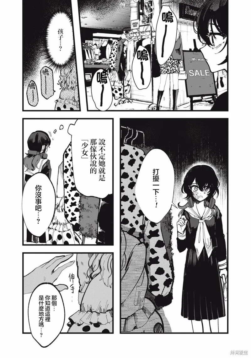 如月異聞,第02話,第15张