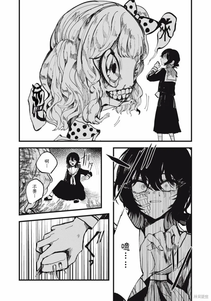 如月異聞,第02話,第17张