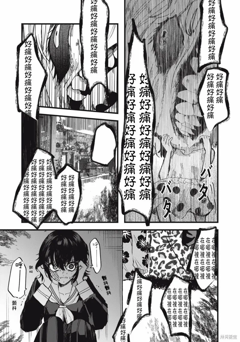 如月異聞,第02話,第19张