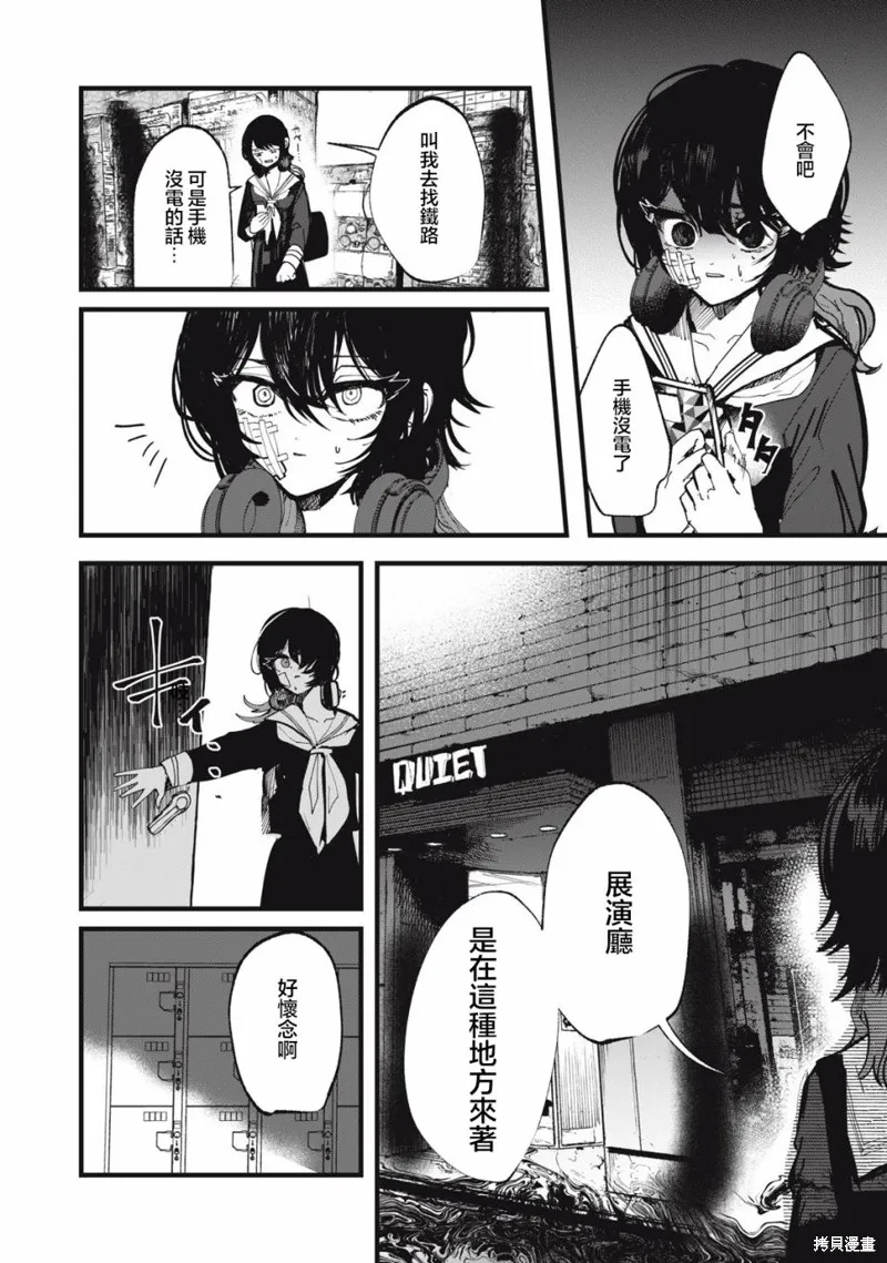 如月異聞,第02話,第8张