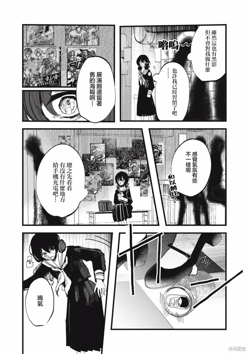 如月異聞,第02話,第9张