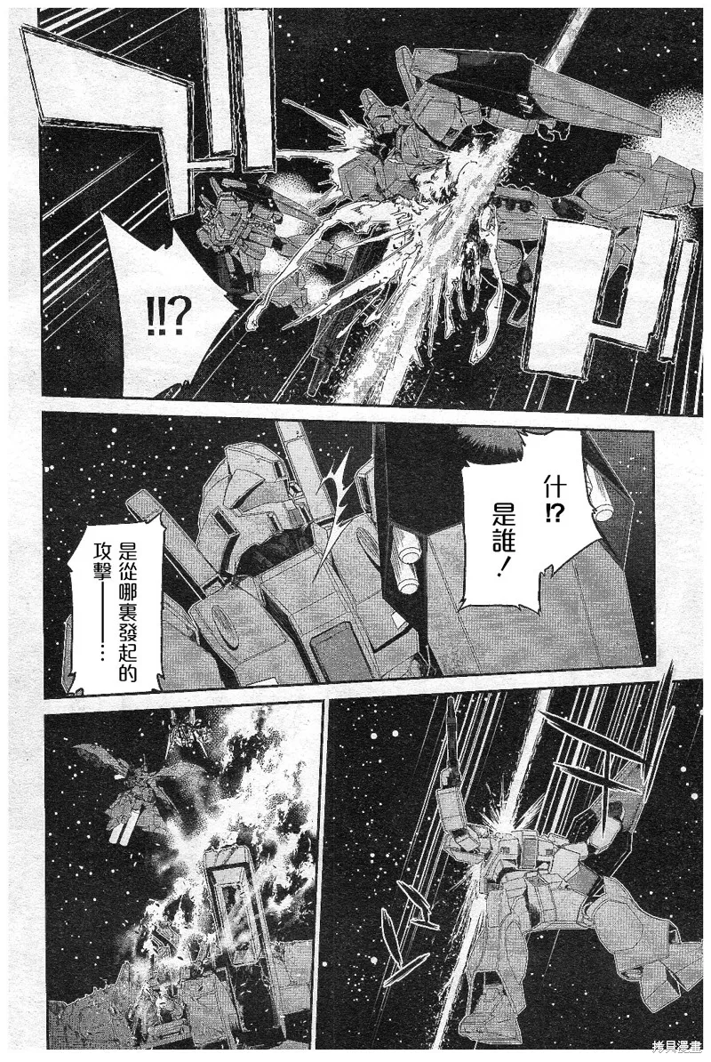 機動戰士高達N-Extreme,第04話,第10张