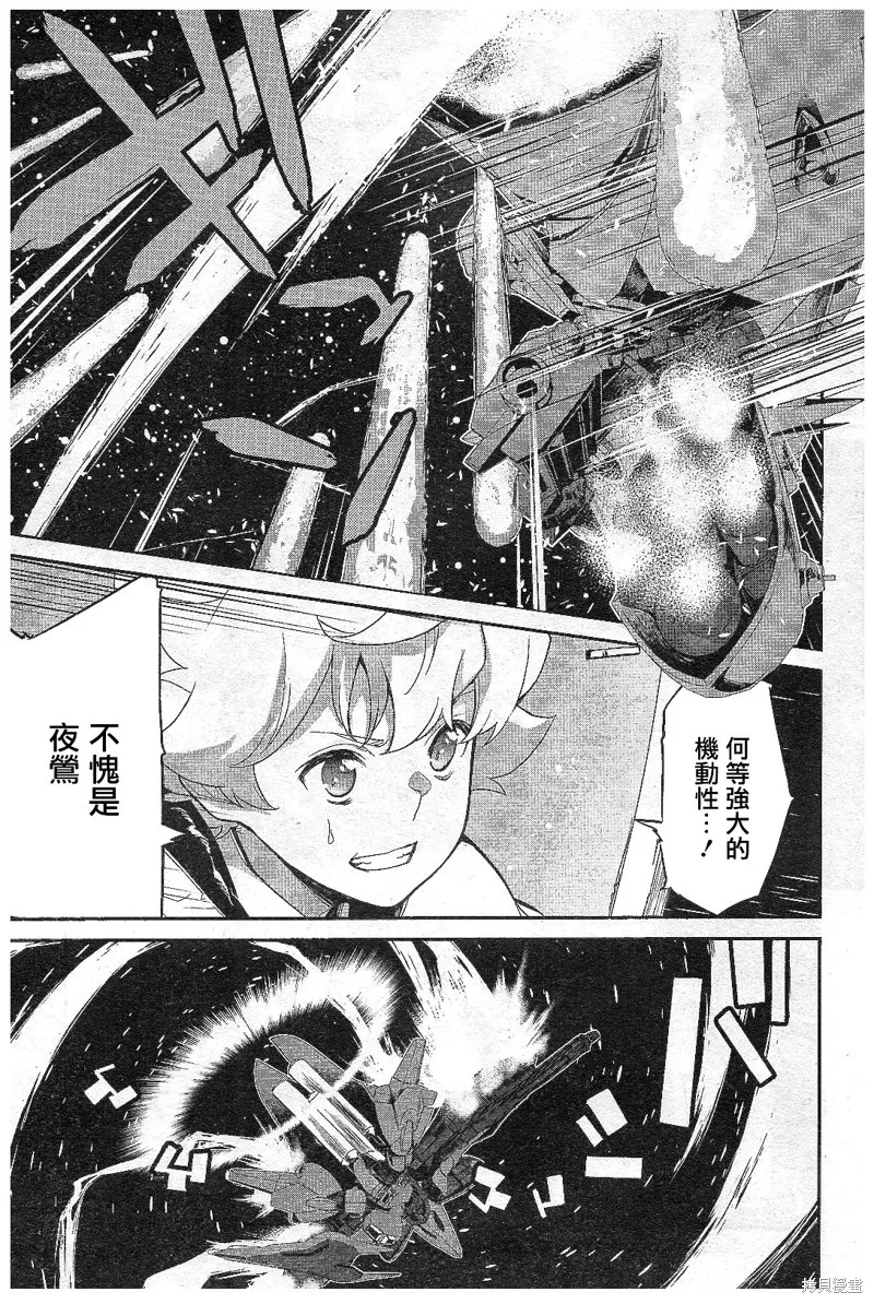 機動戰士高達N-Extreme,第04話,第19张