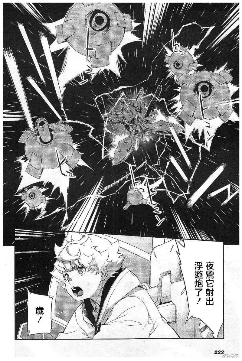 機動戰士高達N-Extreme,第04話,第20张