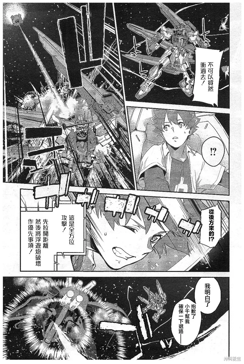 機動戰士高達N-Extreme,第04話,第21张