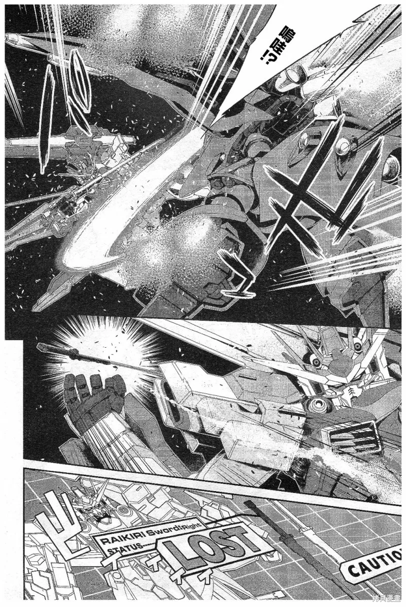 機動戰士高達N-Extreme,第04話,第22张