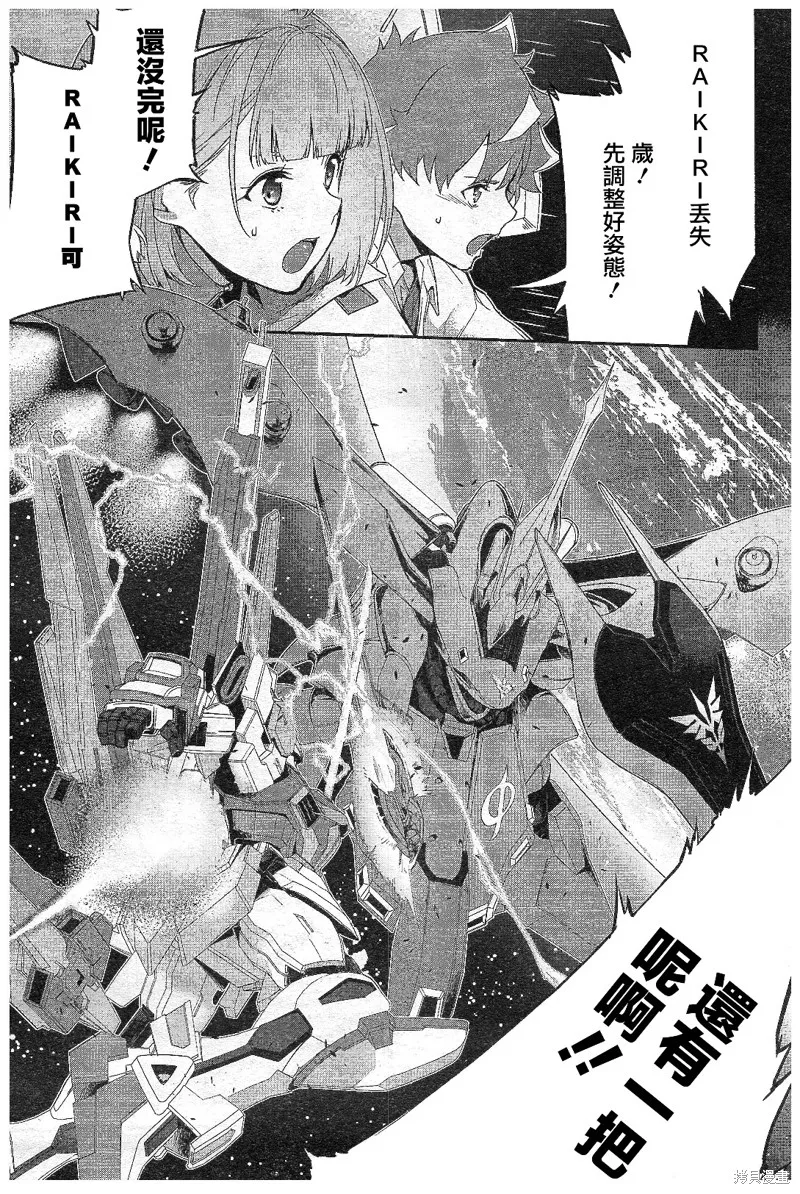 機動戰士高達N-Extreme,第04話,第23张
