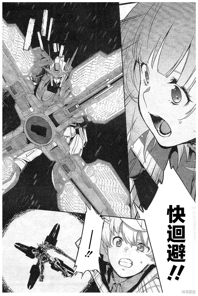 機動戰士高達N-Extreme,第04話,第27张