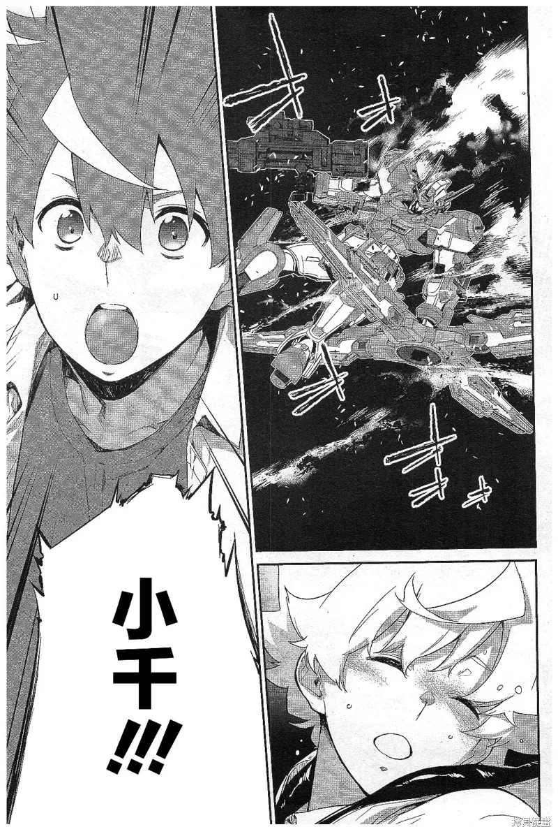 機動戰士高達N-Extreme,第04話,第29张