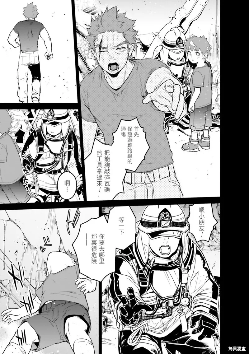 機動戰士高達N-Extreme,第11話,第11张