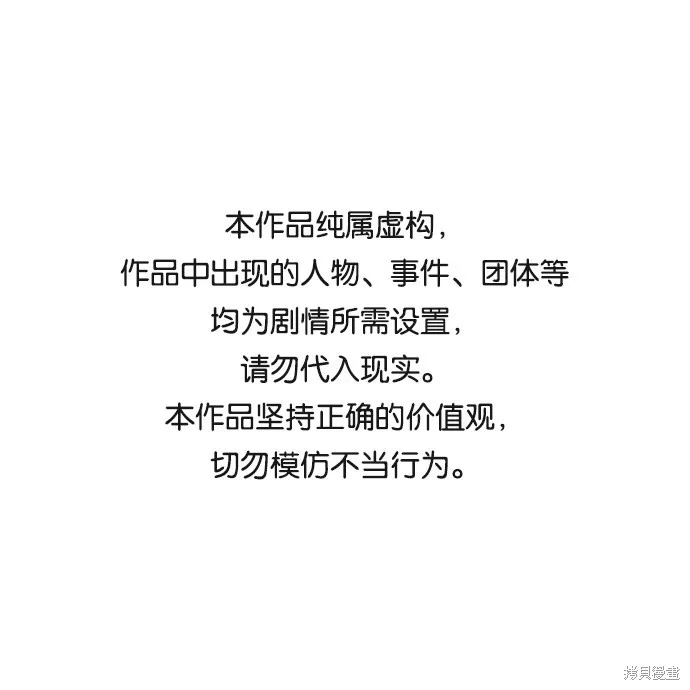不该是这样,第11话,第1张