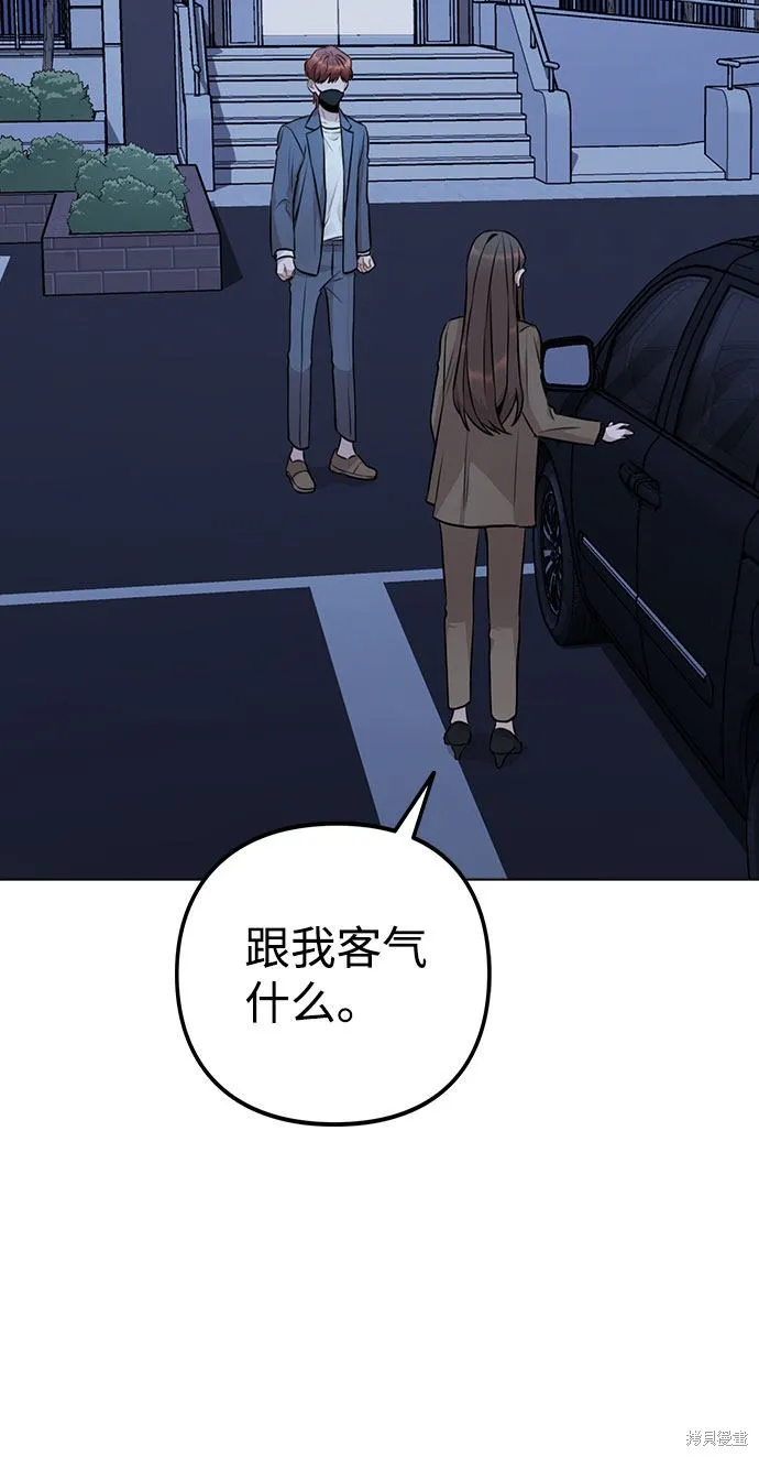 不该是这样,第11话,第10张